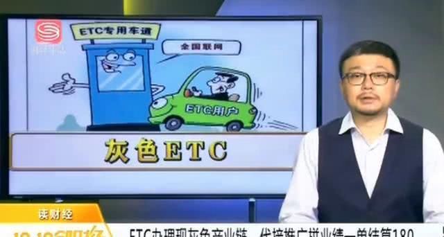 我没办理ETC怎么说办理了