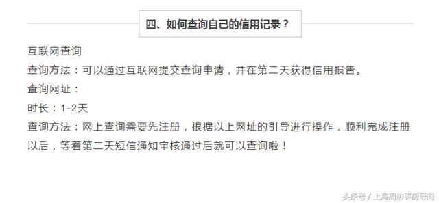 征信良好贷款买房却被拒 房贷背后到底隐藏着什么？