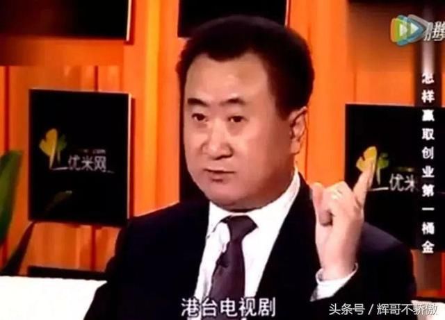 王健林 原来是这样买房子 怪不得他家卖的这么好！