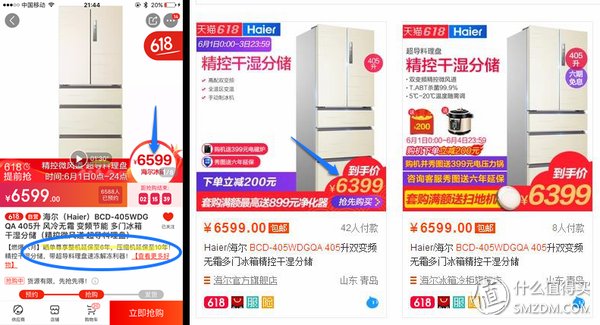 购物狂欢进行时,东西买贵了,怎么办?京东618购