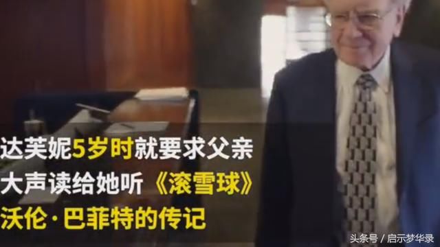 问倒巴菲特的八岁女孩什么来路?自己投资股票