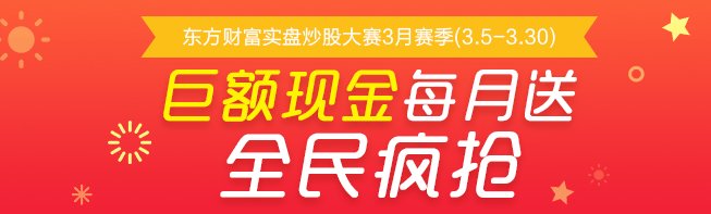 【实盘大赛】大盘重夺年线，跟着高手买!还有现金红包等你!