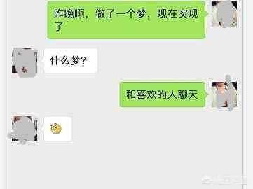 坏男人微信撩妹女生:套路听了日思夜想,做梦都情趣游戏女生图片