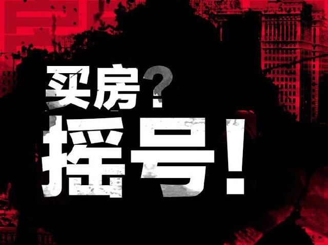 新房乱象之5折购房！辛苦一天等于工作10年？