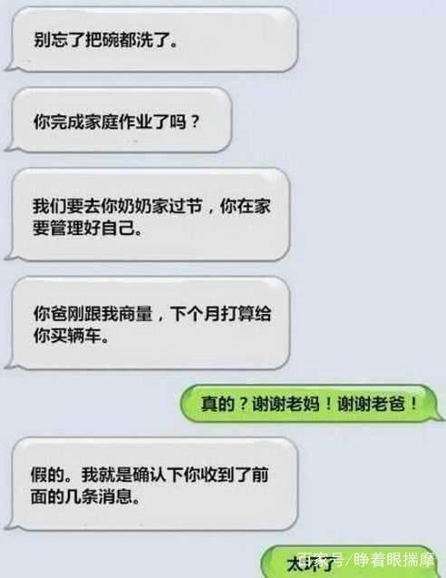 奇葩聊天记录：自从爸妈学会用微信，我都感觉自己不……