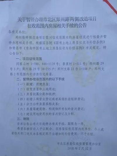 盼了十几年，青岛这两个城中村终于要拆迁了!