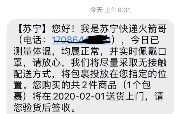 苏宁快递怎么样