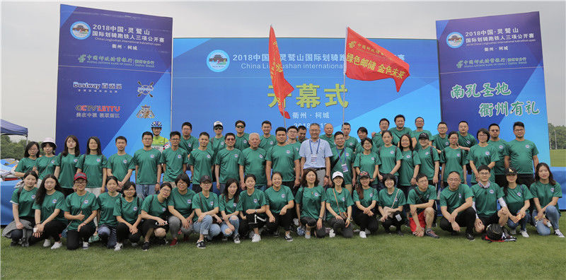 衢州柯城森林运动小镇举办国际划骑跑赛