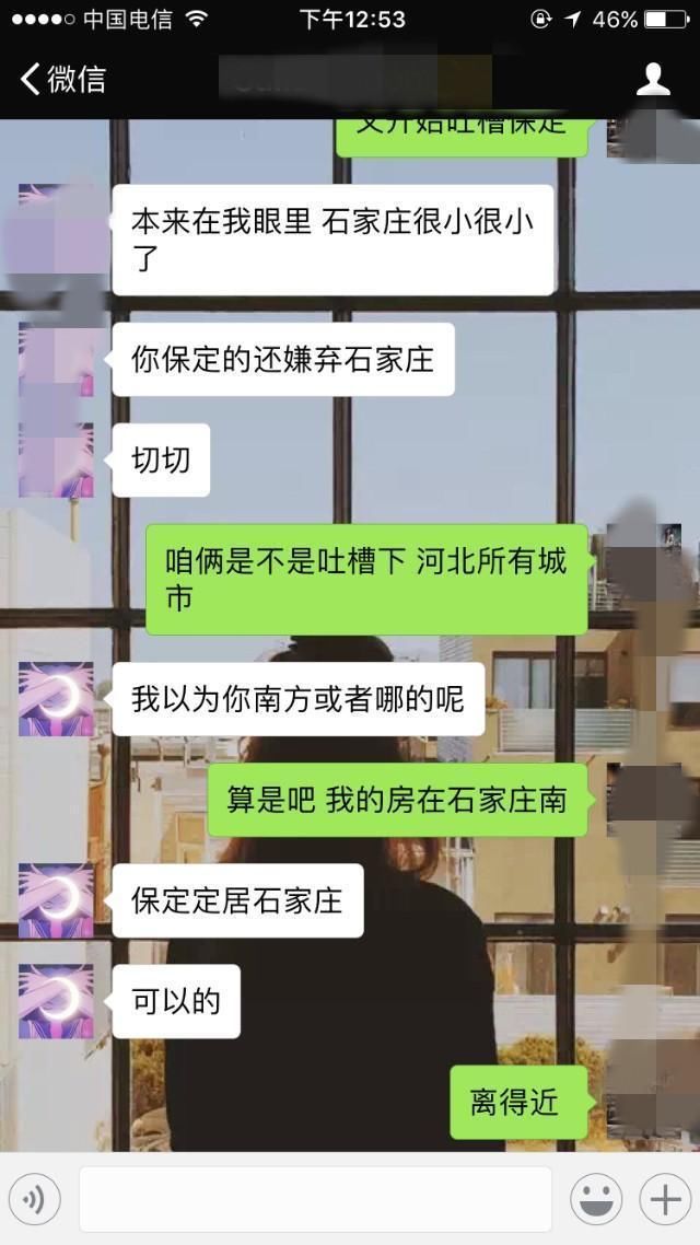 如果你像人家这么聊天的话，大概早就找到女朋友了!