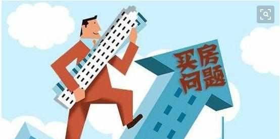 房地产市场已经进入了“锁定板块”时代，2018年到底该不该买房？