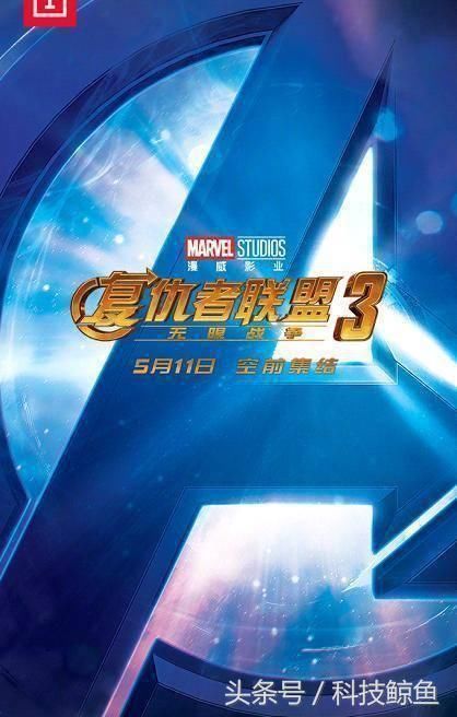复联3票房已经突破14亿 这款复联3定制手机也