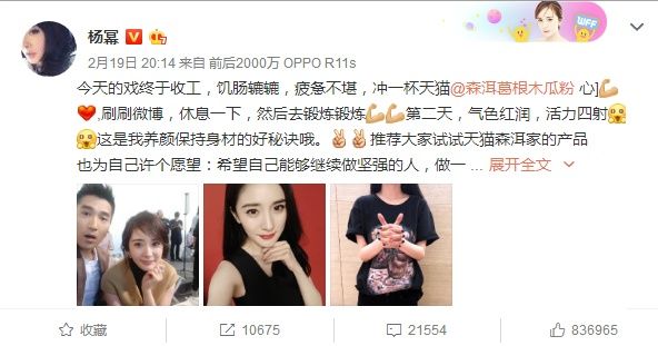 网友偶遇杨幂在医幼保健医院，准备二胎!不回应也能破离婚传闻了