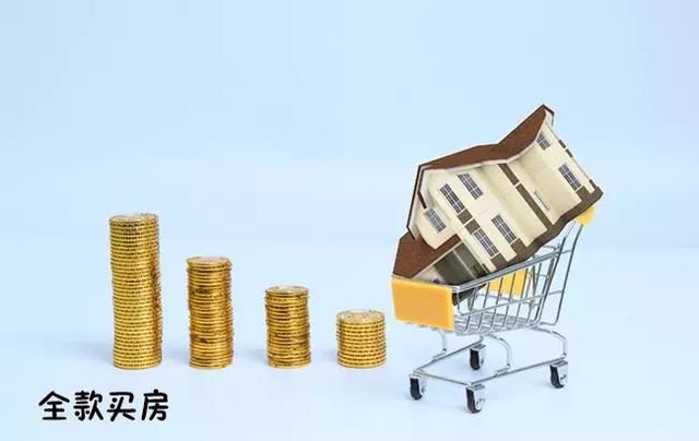 房产投资的5个大坑，你都躲过了吗？