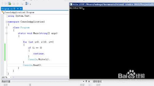 C#语言入门:[14]continue和break用法