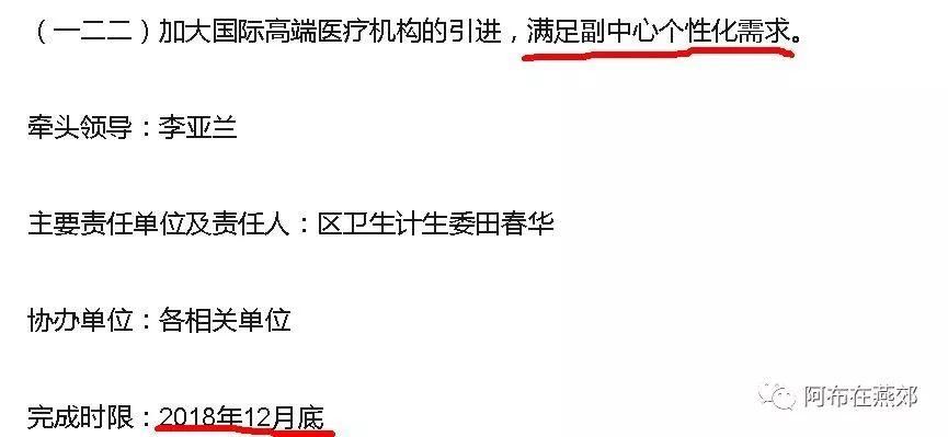 艾玛，通州和燕郊的三统一规划，12月底前，要发布啦!