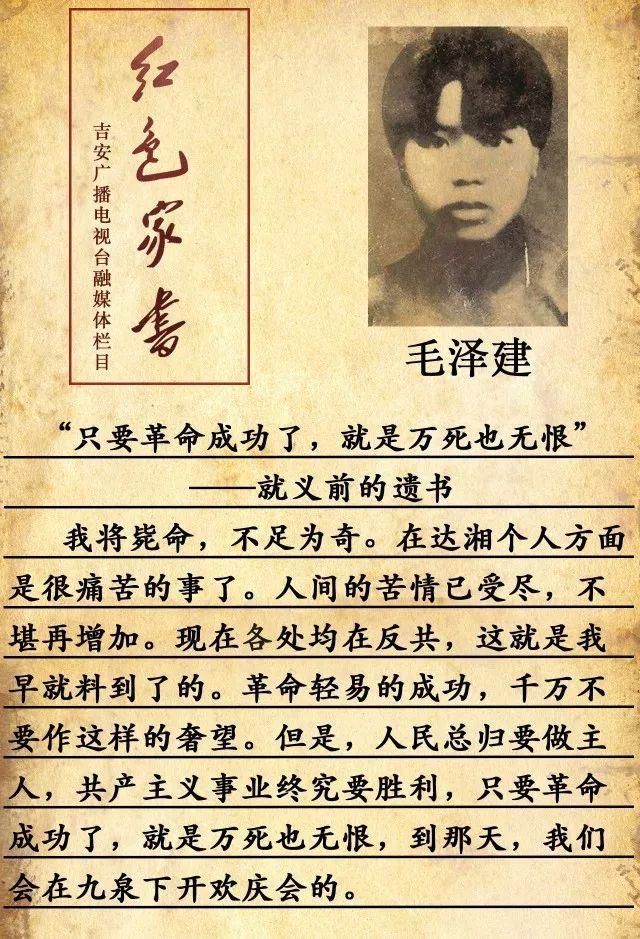 微吉安《红色家书》系列十七:出生入死闯险关