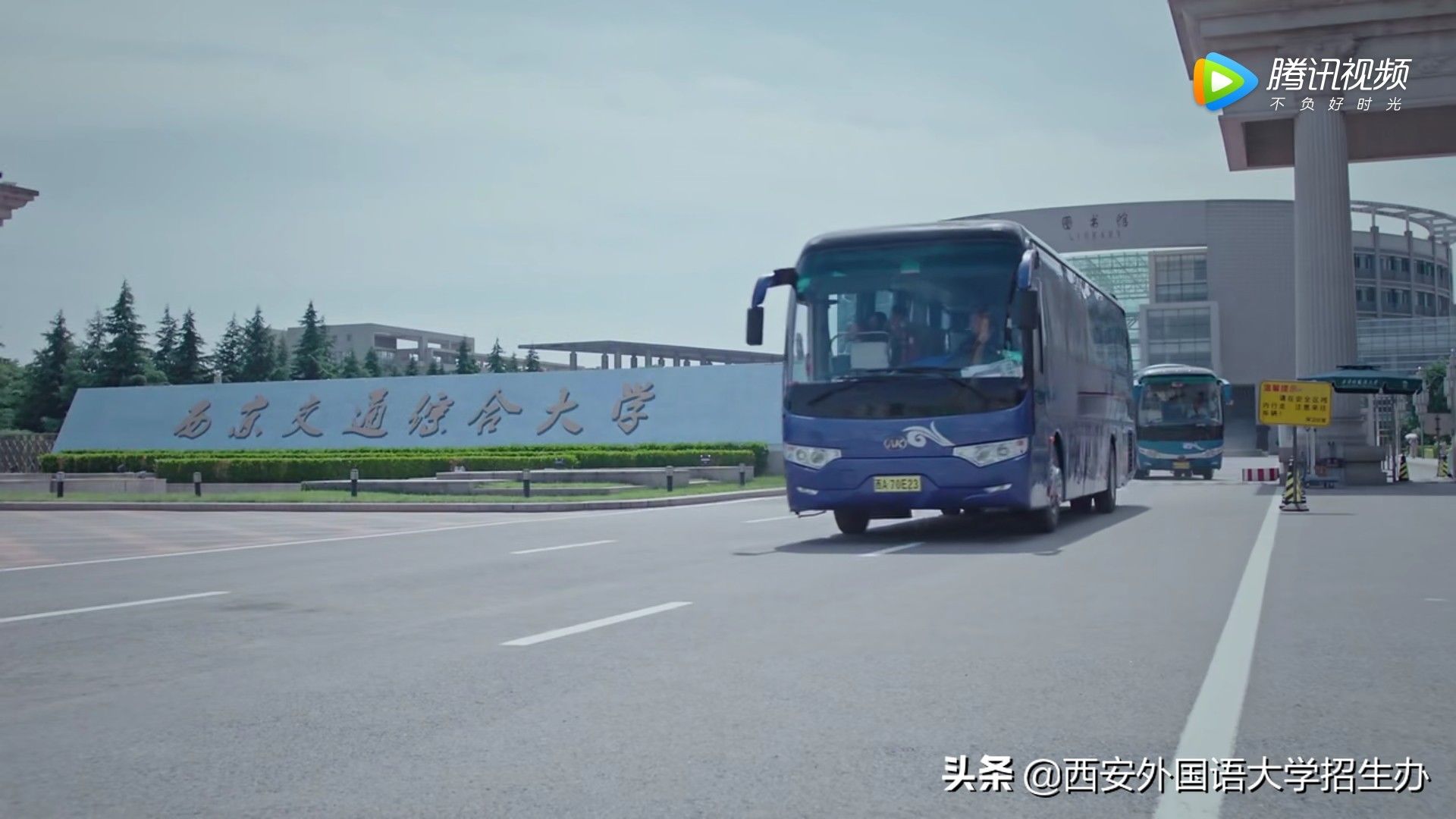最近,一部热播剧中出现隐藏的西安外国语大学