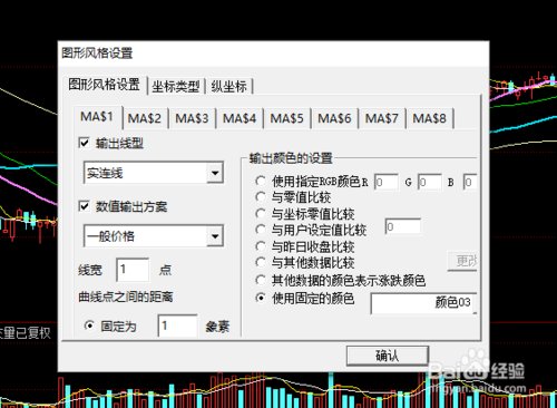 如何设置同花顺软件炒股软件里面的均线参数
