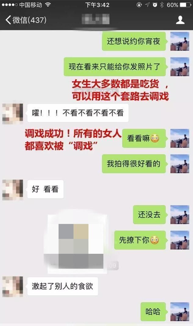 追女生撩妹全程:女生心目中想要的聊天方式，你会吗?