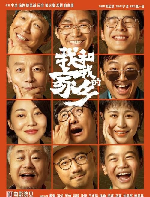 《我和我的家乡》票房破6亿！范伟李易峰对视，眼含泪光演技太棒