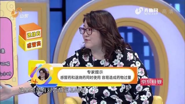 84秒｜专家：孩子感冒时别再傻傻给他吃药了！