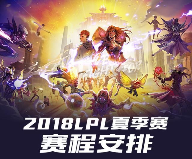 LPL夏季赛赛程透露亚运会名单？除RNG外还有他们