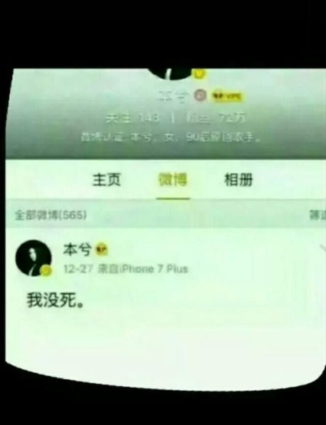 本兮真的死了吗?她的粉丝给出了活着的证据