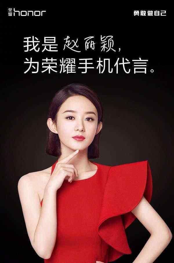 华为又一款新机袭来，配置太震撼啦!胡歌赵丽颖都来代言!_【今日爆点】