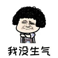 2019哄老婆别生气图片图片女朋友我没生气表情猫表情包可爱猫图片