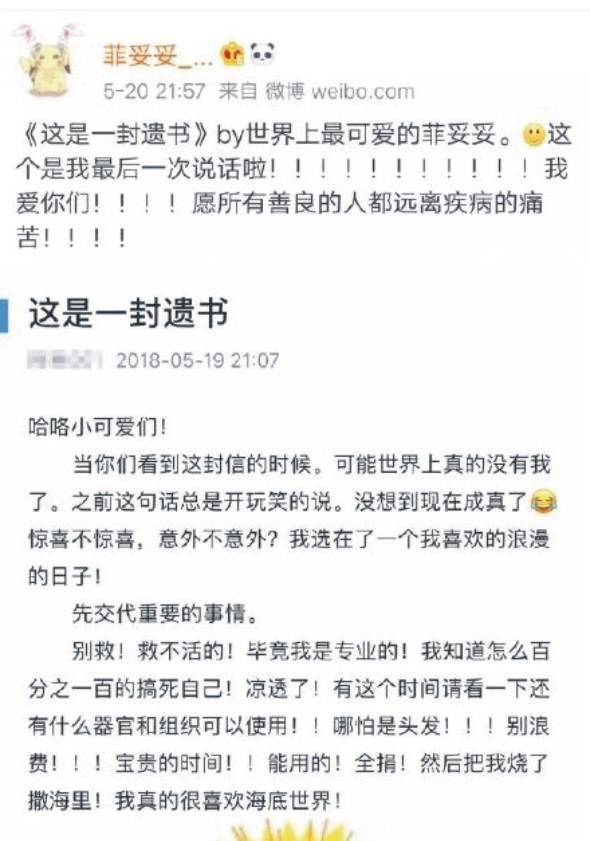 年轻护士欠二千万高利贷发自杀公告事件大反转!