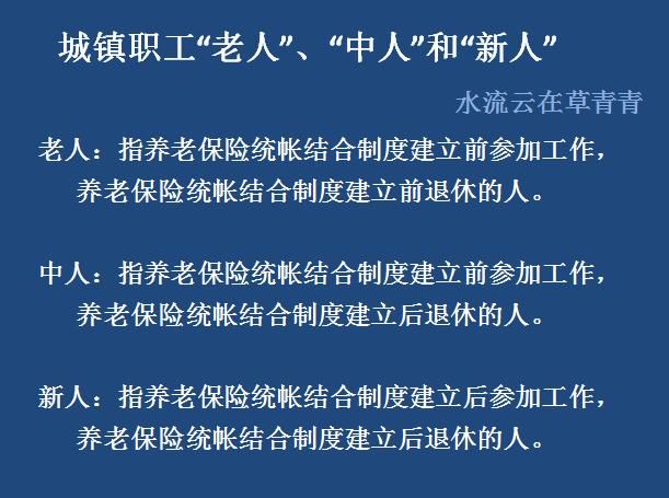 15年养老缴满15年，16年停缴，2018年退休是按17年的标准计算吗？