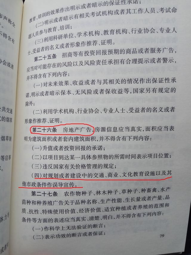 在阜阳稀缺的不只是洋房!还有法律底线?