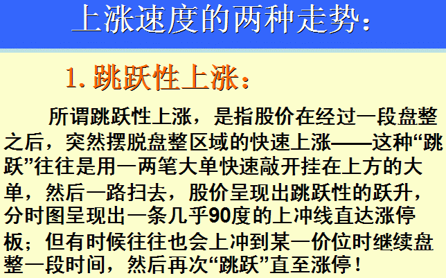 股票什么时候涨停，只需看懂盘口语言就够了！