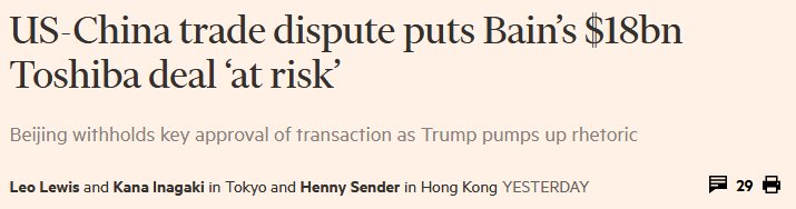 中美贸易战 东芝内存业务卖不掉了?