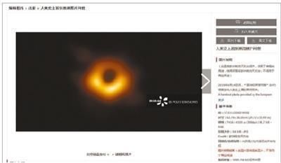 版权局回应黑洞争议 黑洞照片引爆视觉中国版