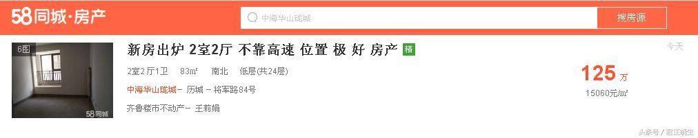 记济南5月份楼市大事件：限购、降价、楼市供应、二手房成交量！