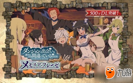 《地下城邂逅》剧场版2019上映 同名手游或推