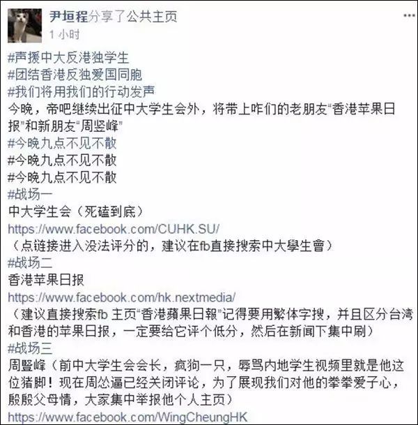 今天,港中大学生会终于感受到了被帝吧支配的