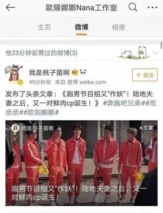 欧阳娜娜休学四年混迹娱乐圈成群嘲对象 为什