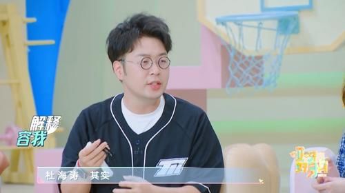 杜海涛网购订单曝光，一件私人物品引嘉宾尖叫，他连忙转移视线