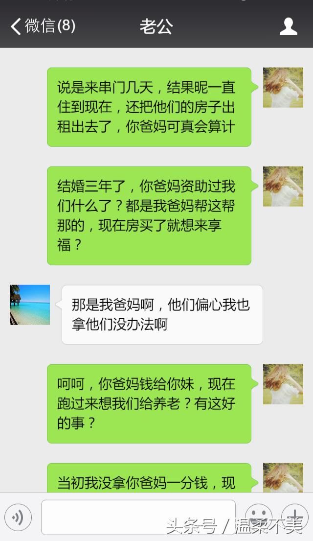 要么你爸妈搬走，要么我们离婚，你自己选！