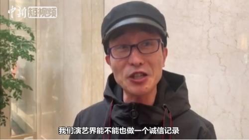 巩汉林谈明星流量造假:演艺界也要有征信记录