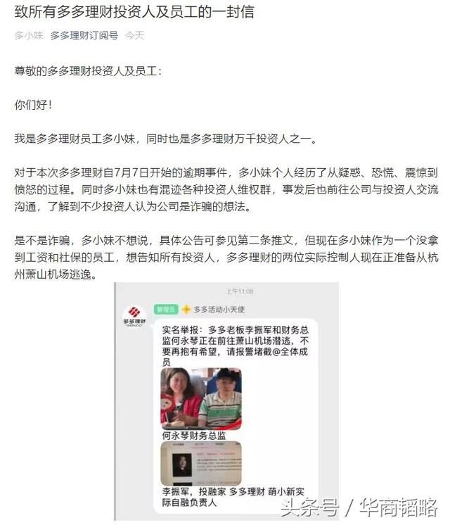 P2P何以近期密集爆雷？