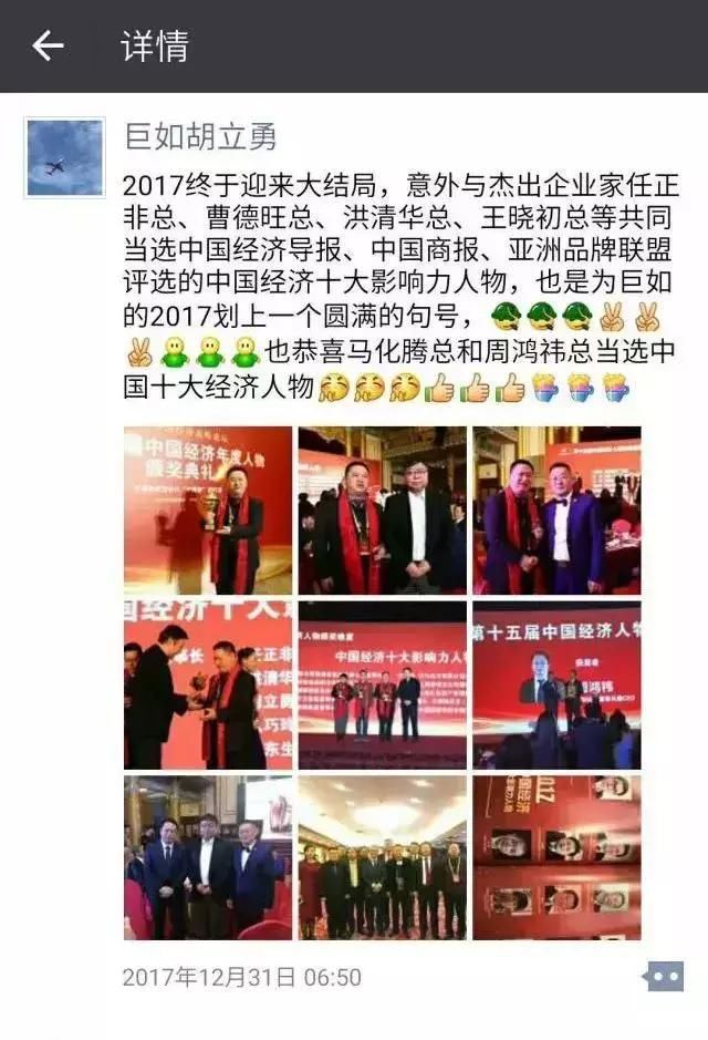 上海巨如集团彻底崩盘！今夜，多少投资者将彻夜无眠！