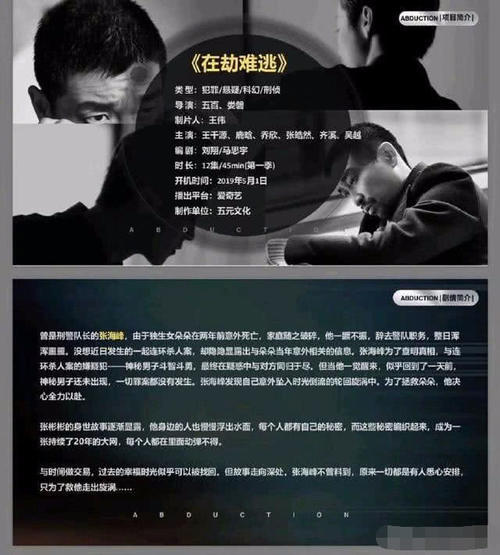 鹿晗首演反派《在劫难逃》搭档王千源,一改往