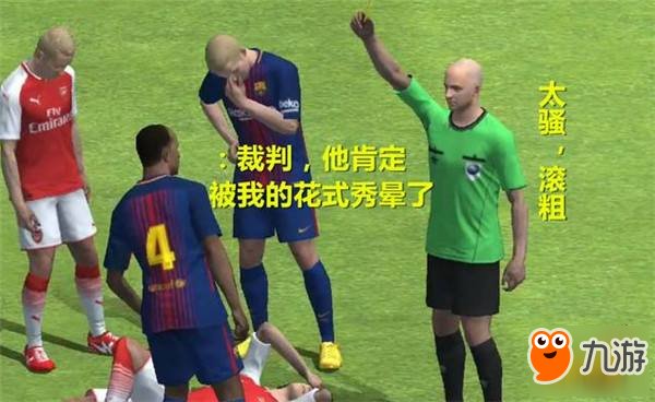 实况足球手游花式动作怎么按 花式动作汇总