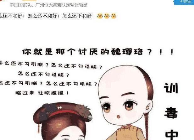 郜林连发2条惹人遐想动态 大敌当前恒大不好打