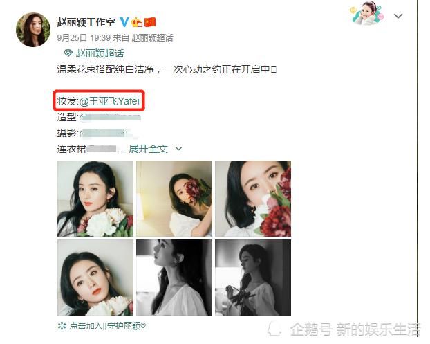 赵丽颖造型师点赞看好杨幂：她的各方面成绩远超赵丽颖