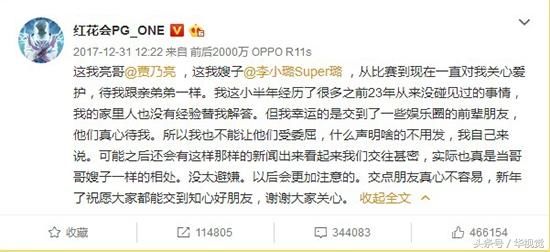 李小璐事件继续追踪：贾乃亮一开始不澄清事实，他在回避什么？