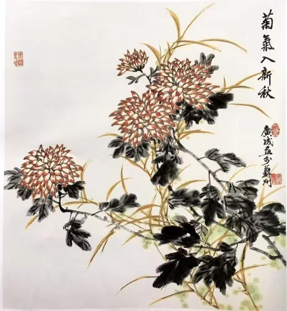 [转载]国画教程:菊花的画法